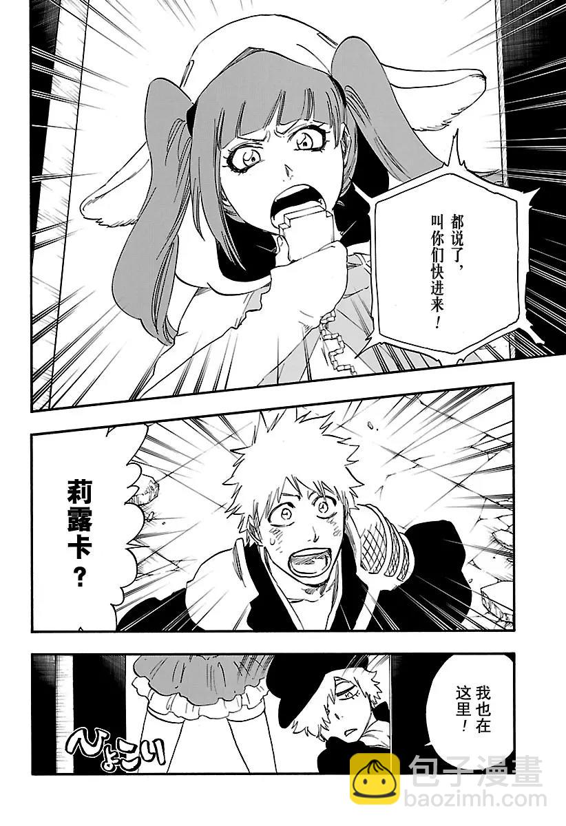 死神/境·界【快】 - 第625話 生龍活虎的豹王 - 2