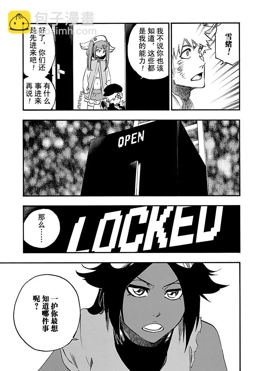 死神/境·界【快】 - 第625話 生龍活虎的豹王 - 3