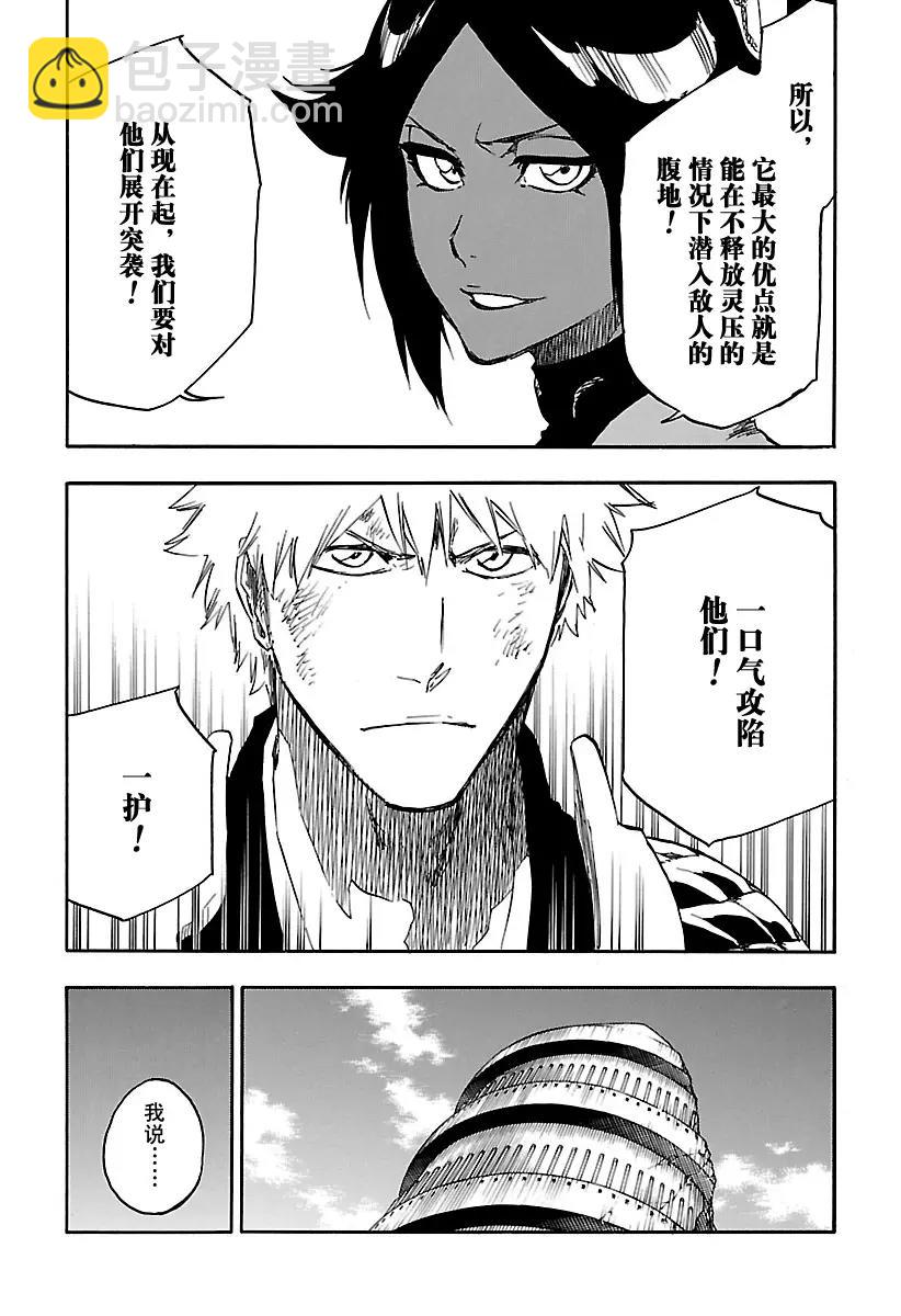 死神/境·界【快】 - 第625話 生龍活虎的豹王 - 3