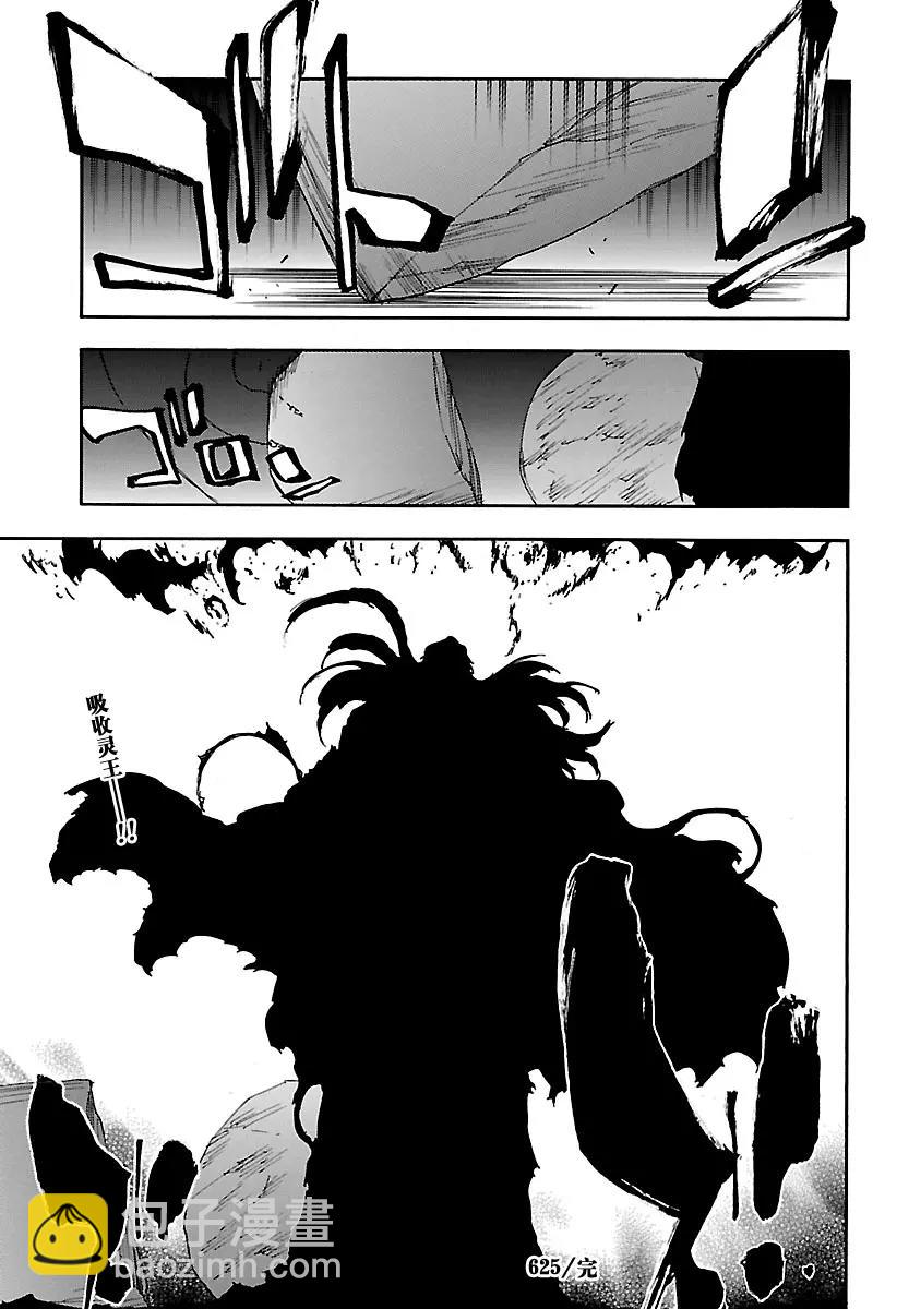 死神/境·界【快】 - 第625話 生龍活虎的豹王 - 1