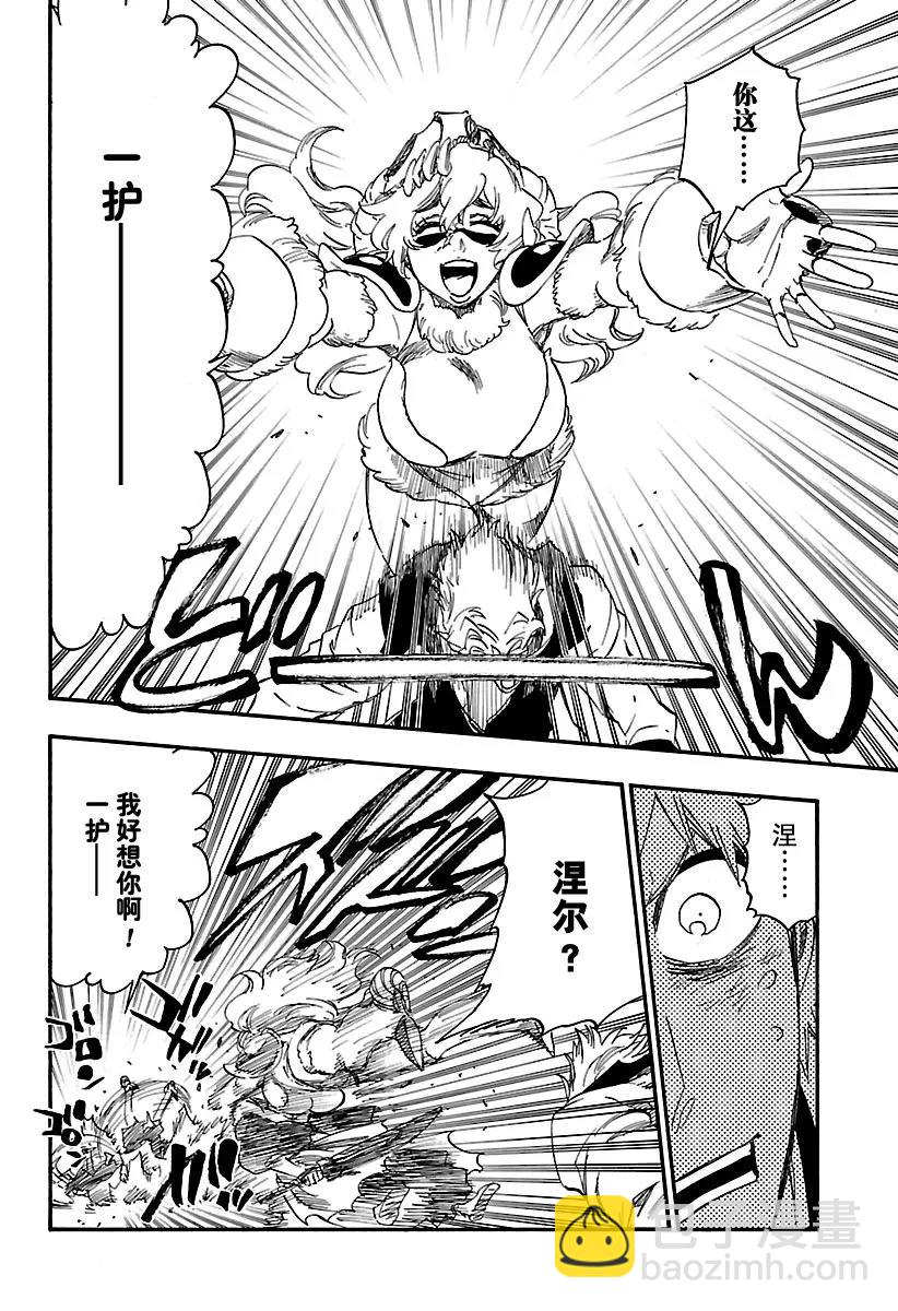 死神/境·界【快】 - 第625話 生龍活虎的豹王 - 2