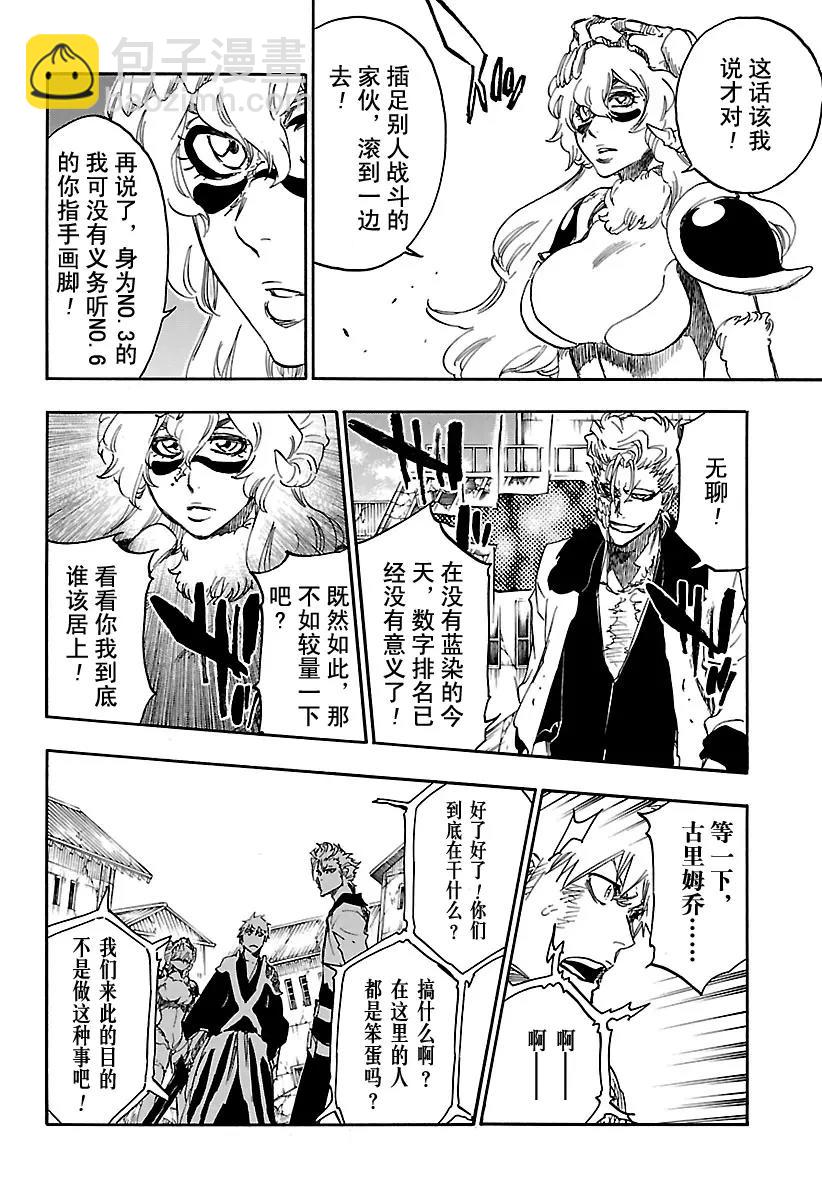 死神/境·界【快】 - 第625話 生龍活虎的豹王 - 4