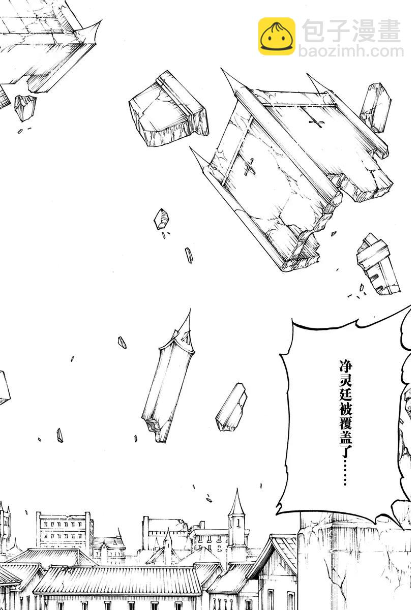 死神/境·界【快】 - 第627話 創世 - 4