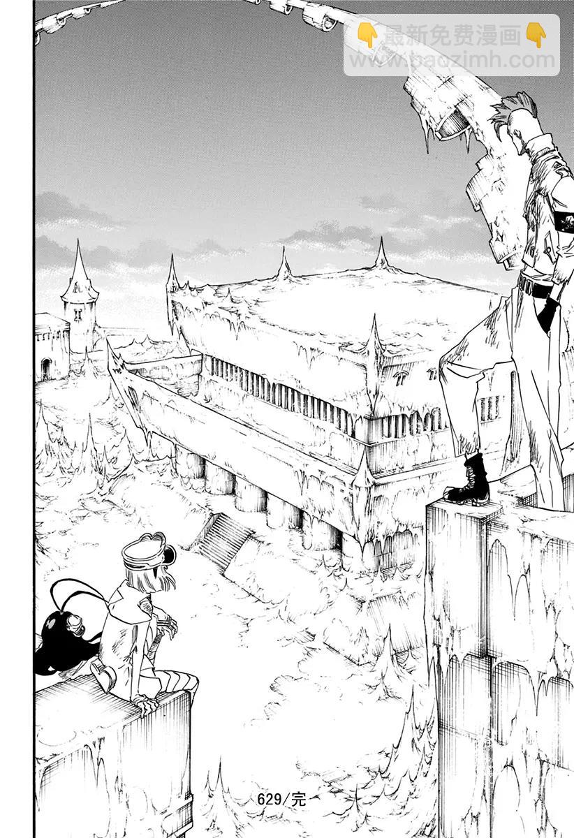 死神/境·界【快】 - 第629話 太陽之門 - 4