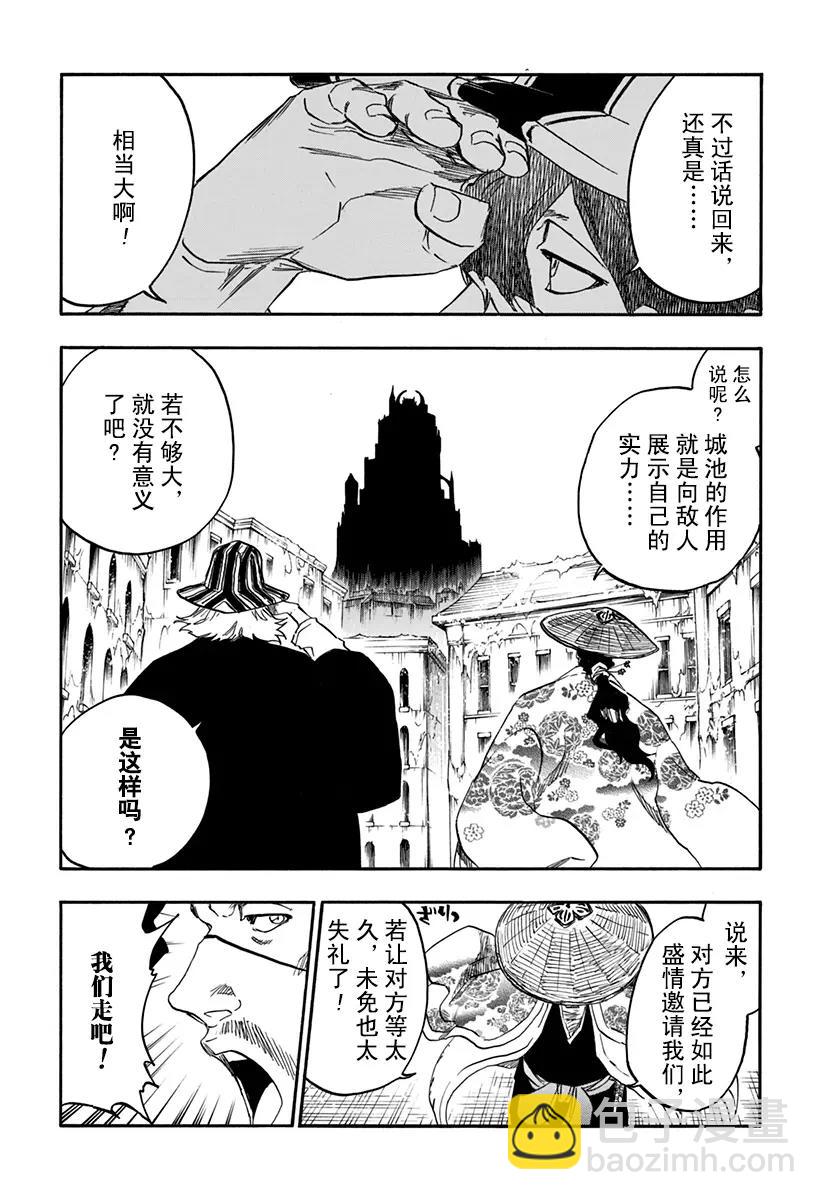 死神/境·界【快】 - 第629話 太陽之門 - 4