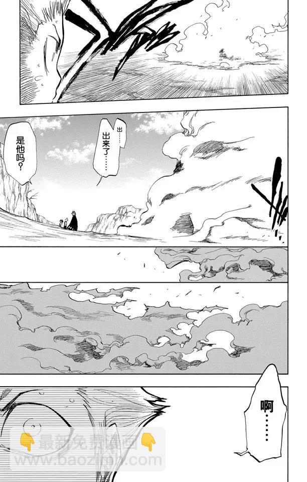 死神/境·界【快】 - 第64話 從黑暗中歸來 - 1