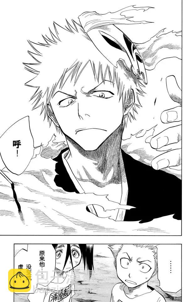 死神/境·界【快】 - 第64話 從黑暗中歸來 - 2