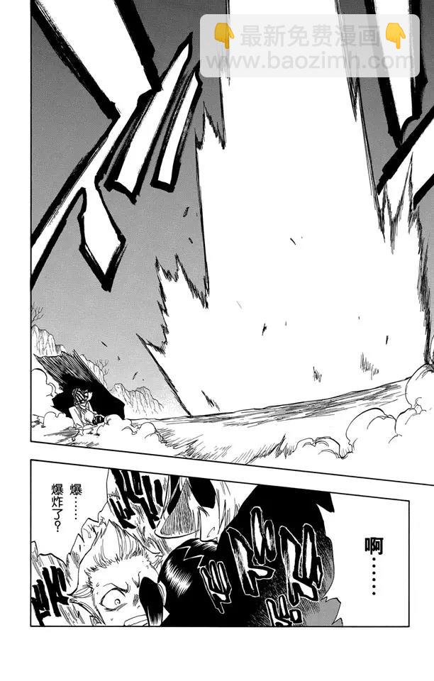 死神/境·界【快】 - 第64話 從黑暗中歸來 - 3