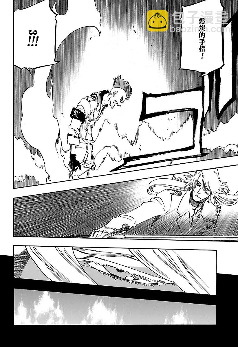 死神/境·界【快】 - 第631話 朋友 - 4