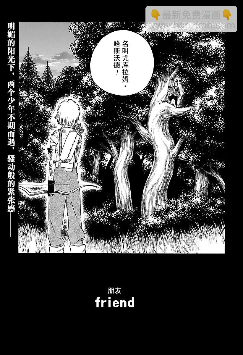 死神/境·界【快】 - 第631話 朋友 - 1