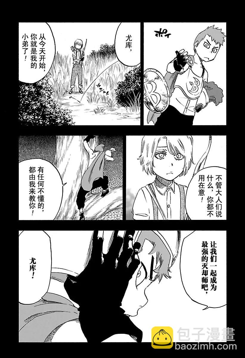 死神/境·界【快】 - 第631話 朋友 - 1