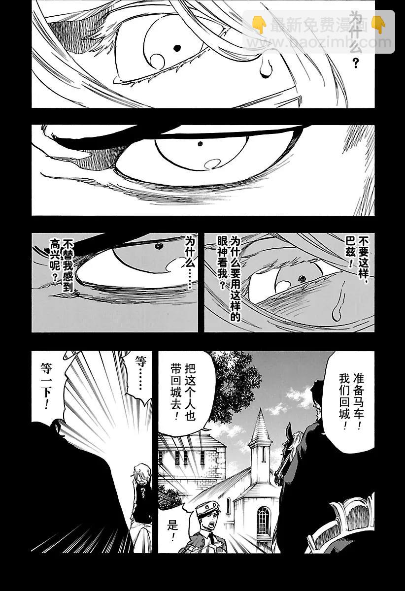 死神/境·界【快】 - 第633話 朋友3 - 2