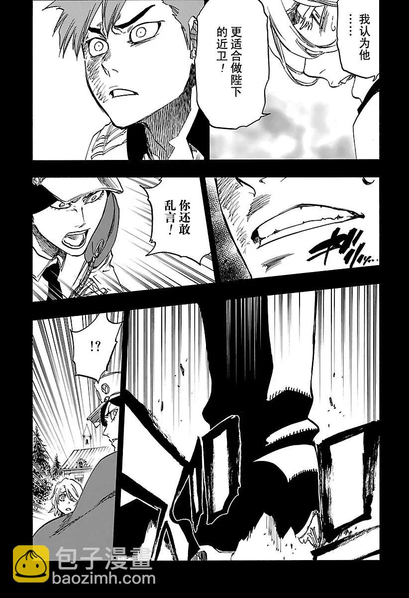 死神/境·界【快】 - 第633話 朋友3 - 4