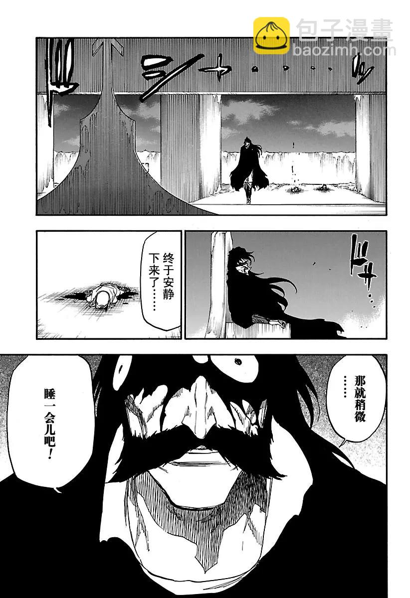 死神/境·界【快】 - 第635話 不解之謎 - 3