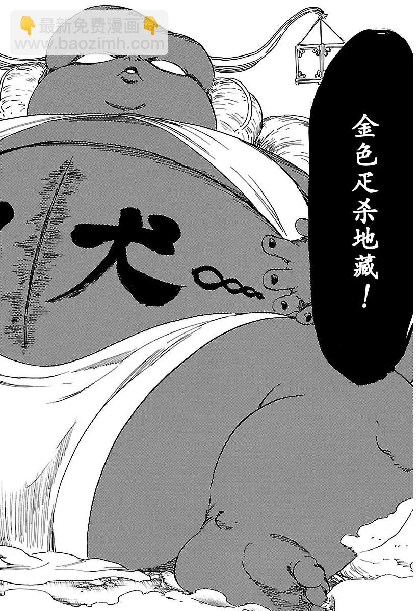 死神/境·界【快】 - 第639話 寶貝，牽着你的手2 - 2