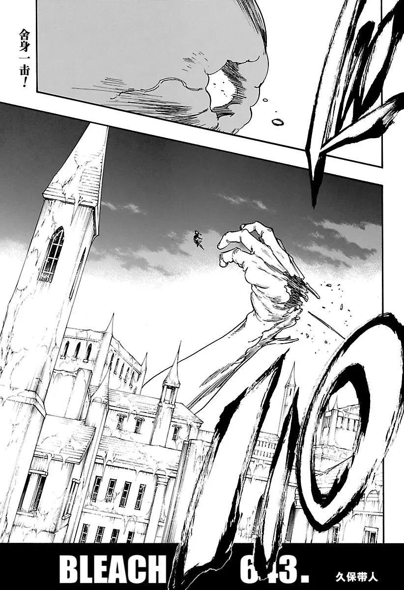 死神/境·界【快】 - 第643話 寶貝，牽着你的手6 [爲愛守侯] - 1