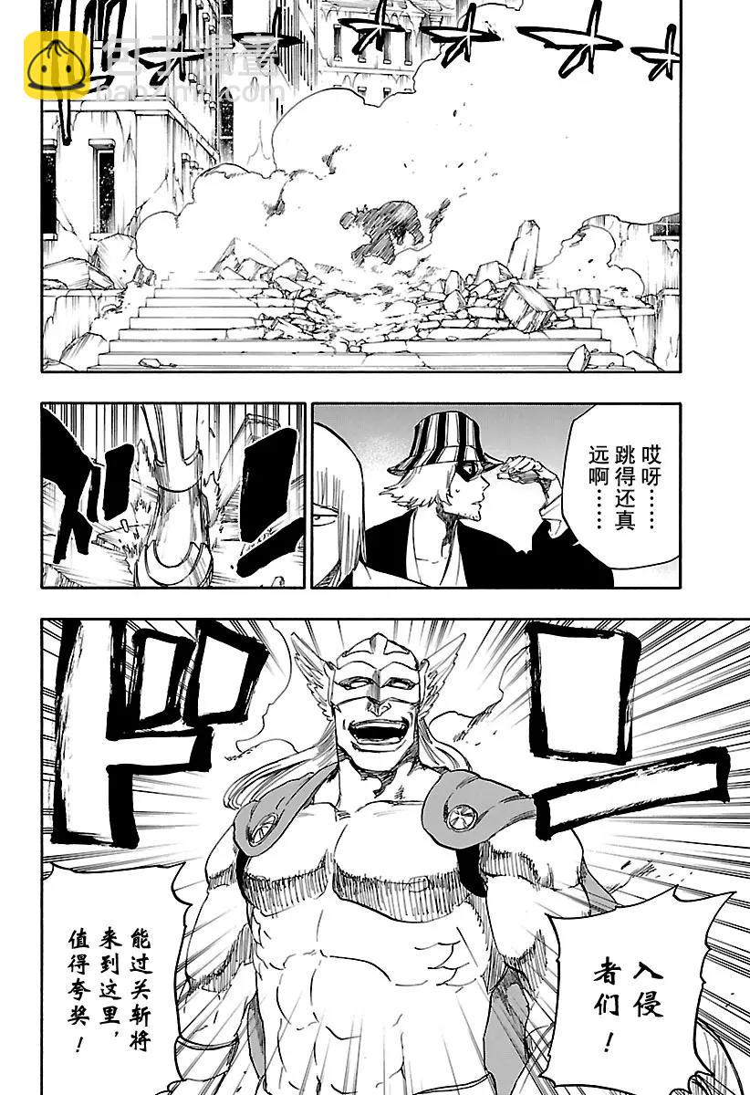 死神/境·界【快】 - 第647話 第一幕 - 2