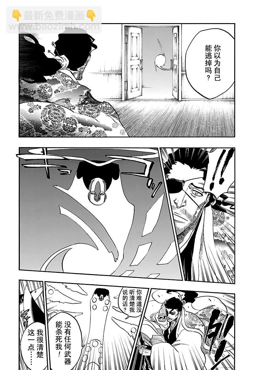 死神/境·界【快】 - 第647話 第一幕 - 1