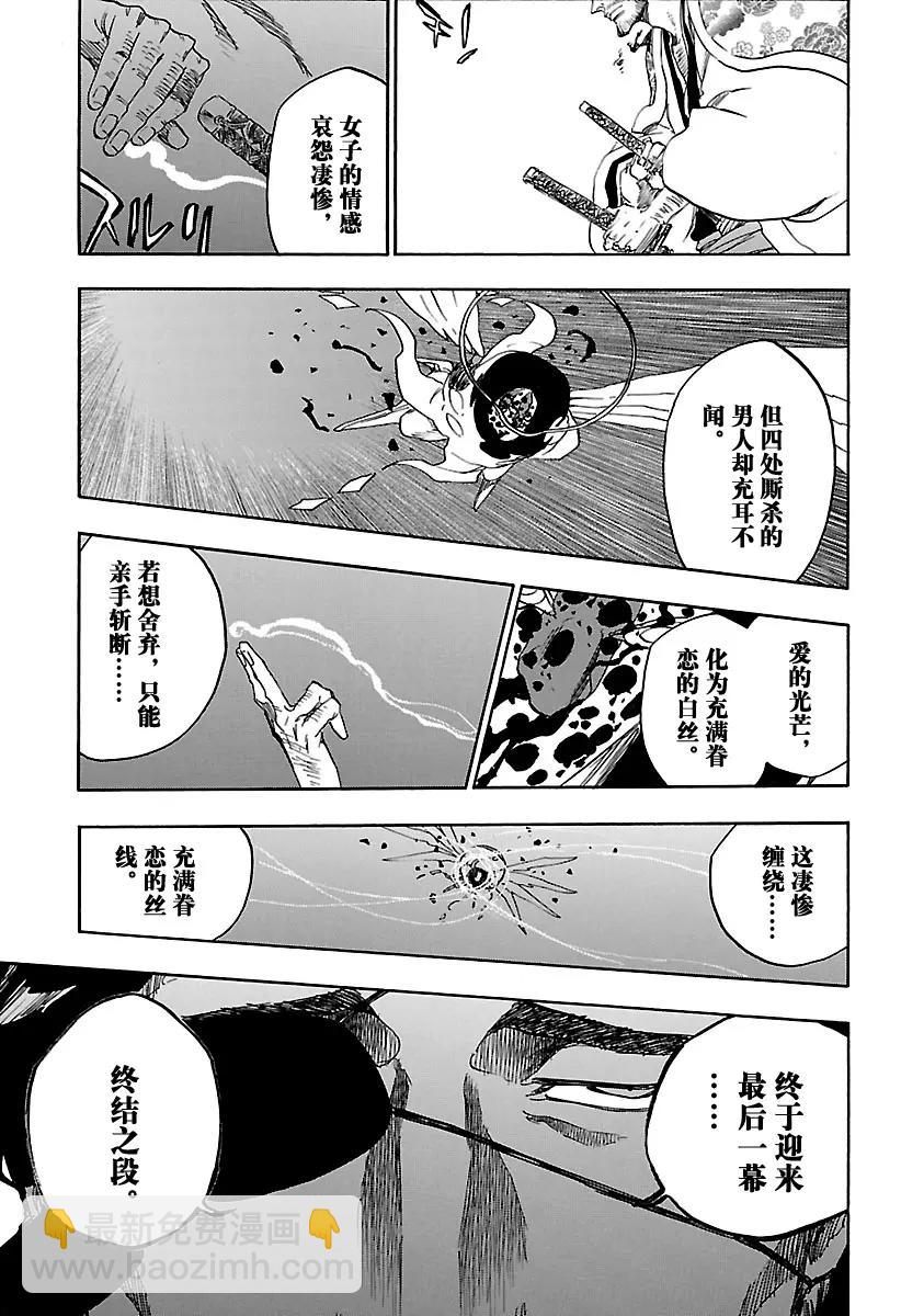 死神/境·界【快】 - 第649話 第三幕 - 1