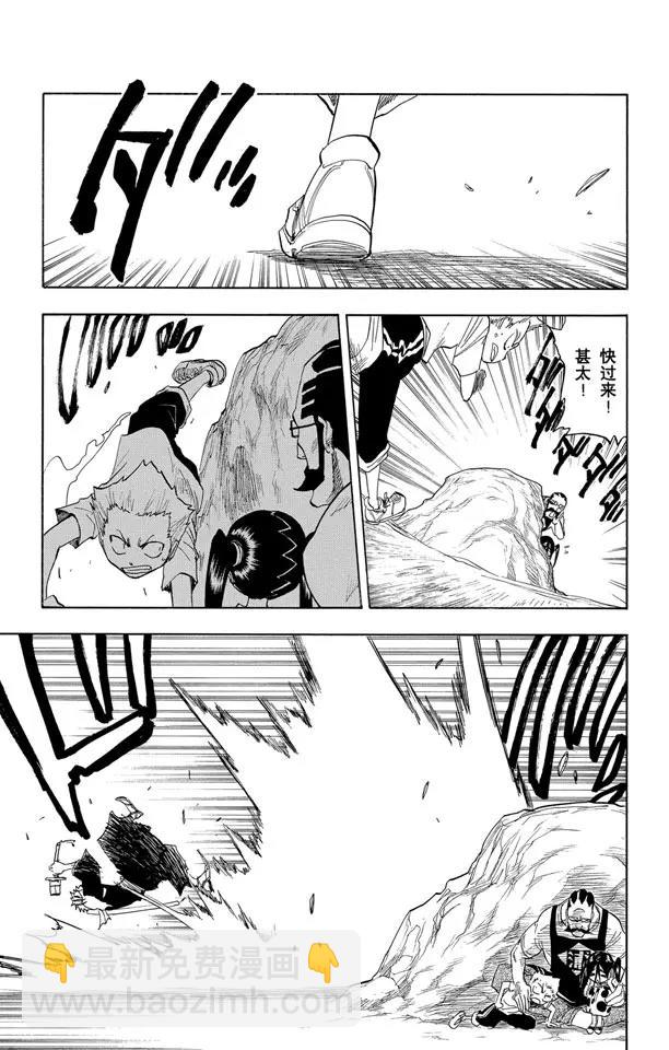 死神/境·界【快】 - 第66話 刀鋒與我 - 1