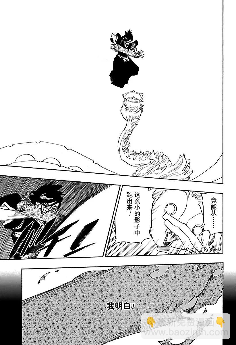 死神/境·界【快】 - 第651話 第五幕 - 3