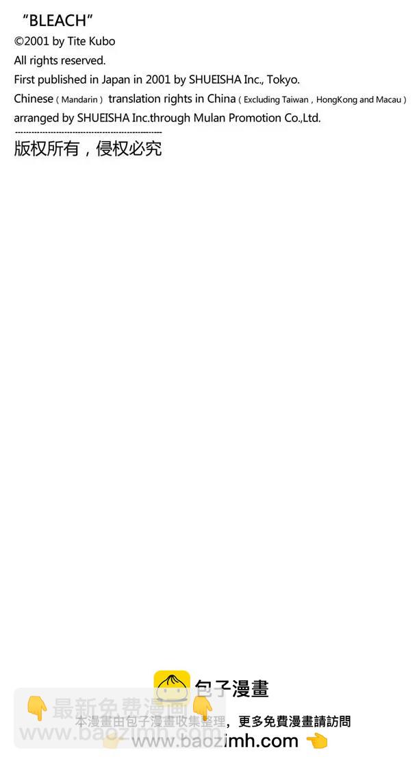 死神/境·界【快】 - 第651話 第五幕 - 2