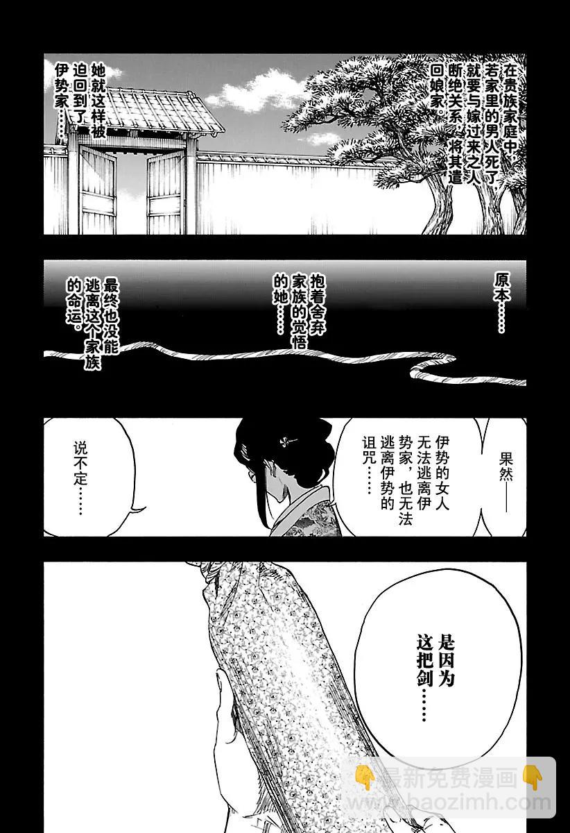 死神/境·界【快】 - 第651話 第五幕 - 1