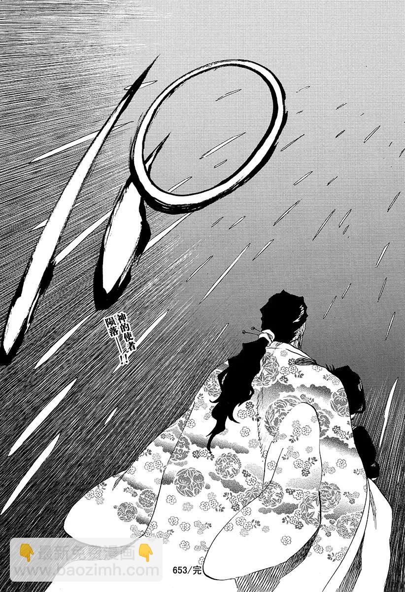 死神/境·界【快】 - 第653話 第七幕 - 1