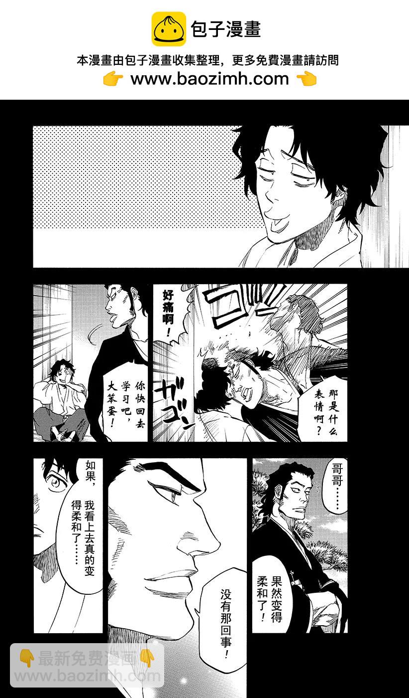 死神/境·界【快】 - 第653話 第七幕 - 2