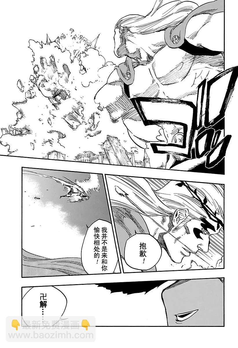 死神/境·界【快】 - 第659話 此處即將凍結 - 3