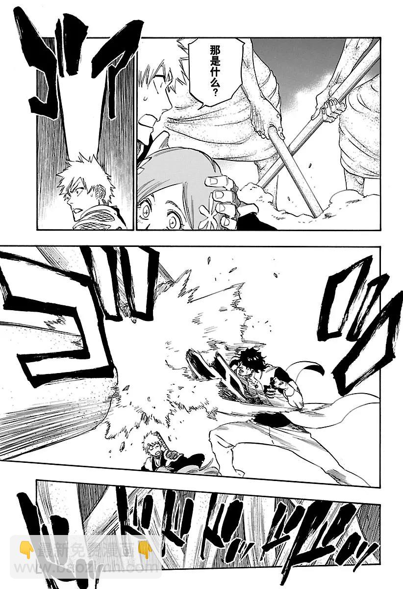 死神/境·界【快】 - 第661話 我的遺言 - 1