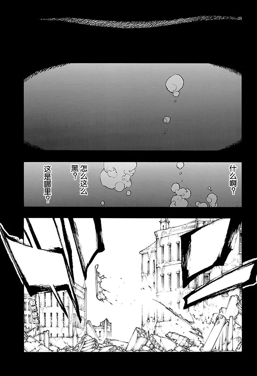 死神/境·界【快】 - 第667話 更大，更高，更強 - 1