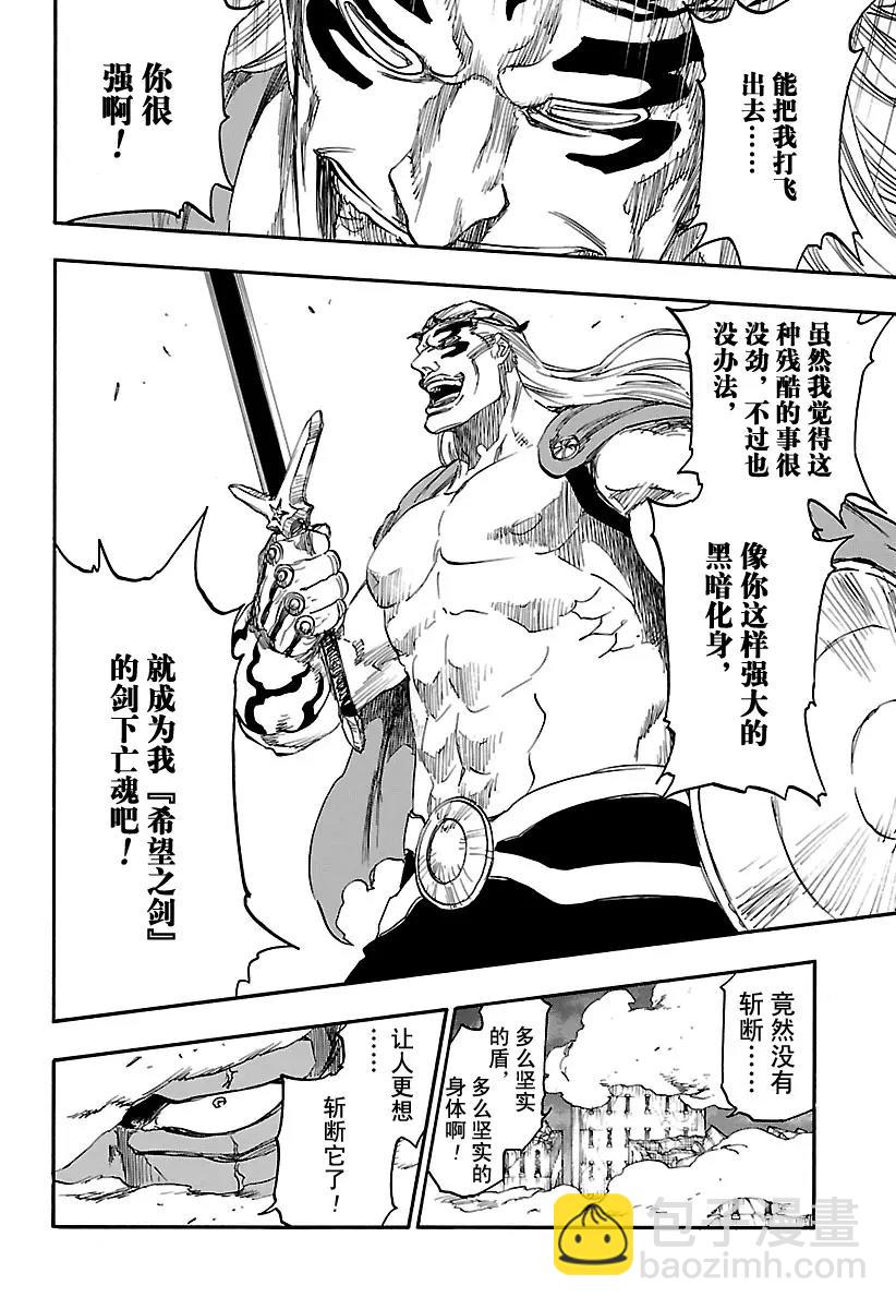 死神/境·界【快】 - 第667話 更大，更高，更強 - 4