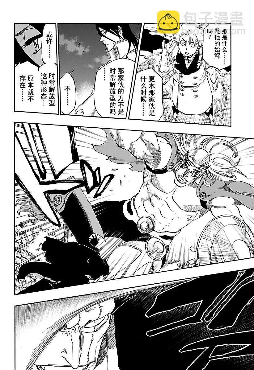 死神/境·界【快】 - 第667話 更大，更高，更強 - 2