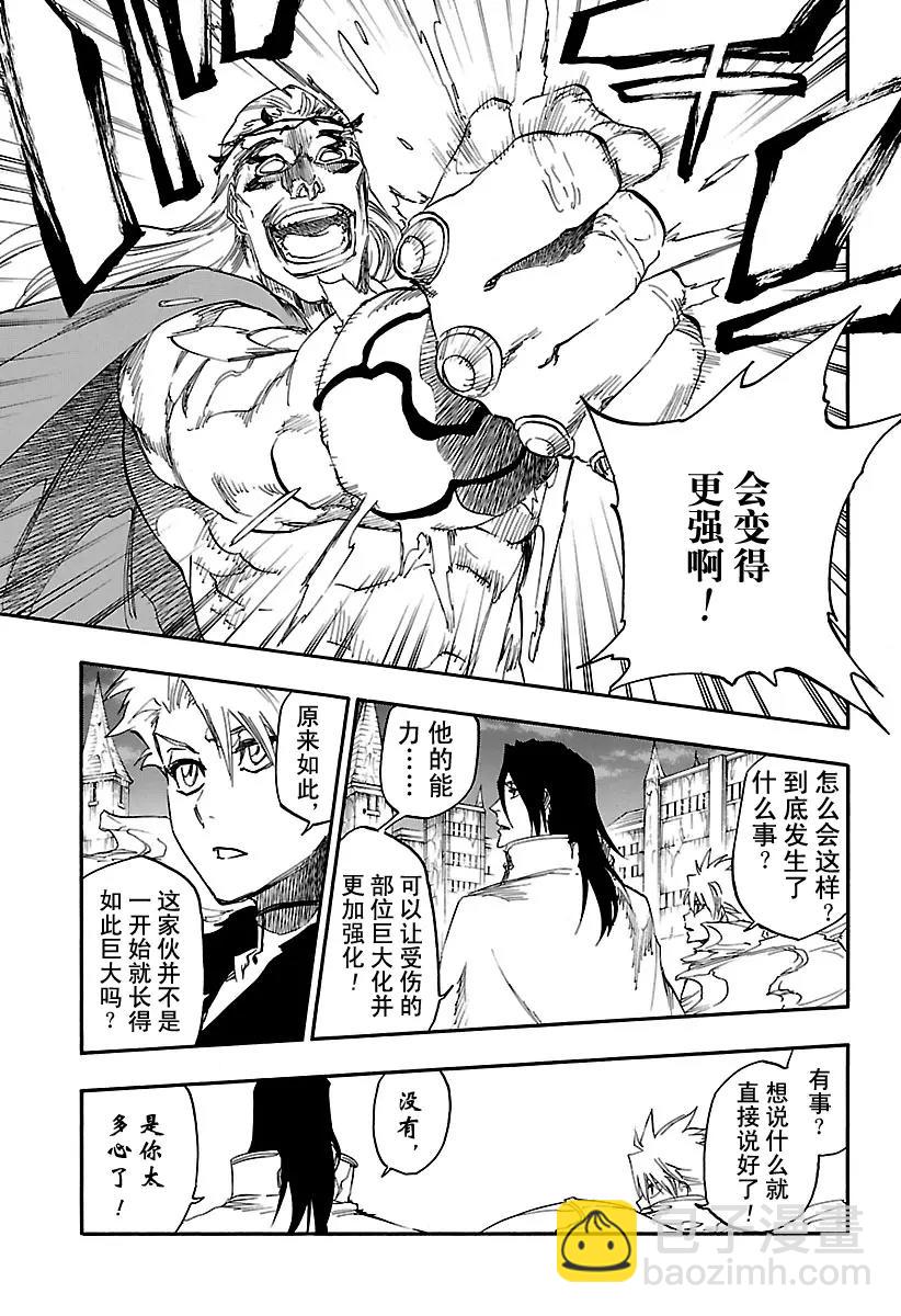 死神/境·界【快】 - 第667話 更大，更高，更強 - 1