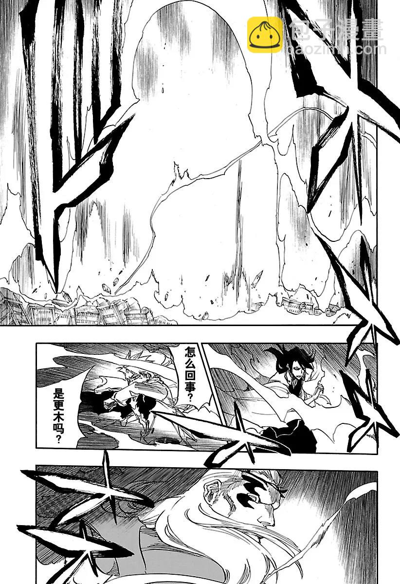 死神/境·界【快】 - 第669話 刃Ⅱ - 3