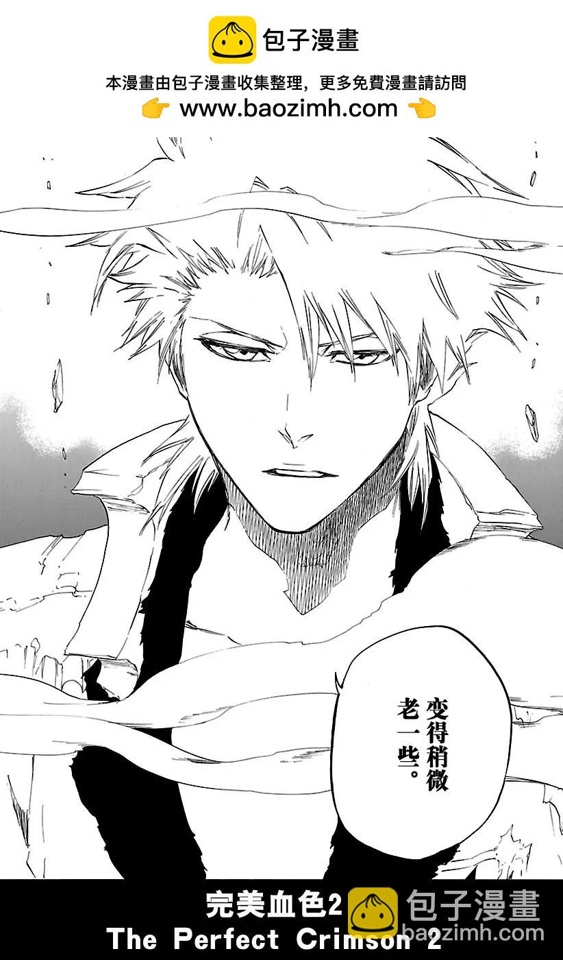 死神/境·界【快】 - 第671話 完美血色2 - 2