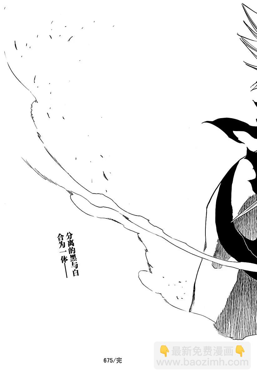 死神/境·界【快】 - 第675話 我的骨血 - 1