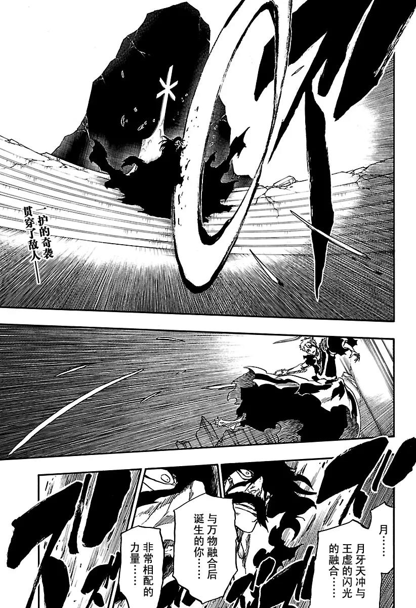 死神/境·界【快】 - 第677話 救世主2 - 1