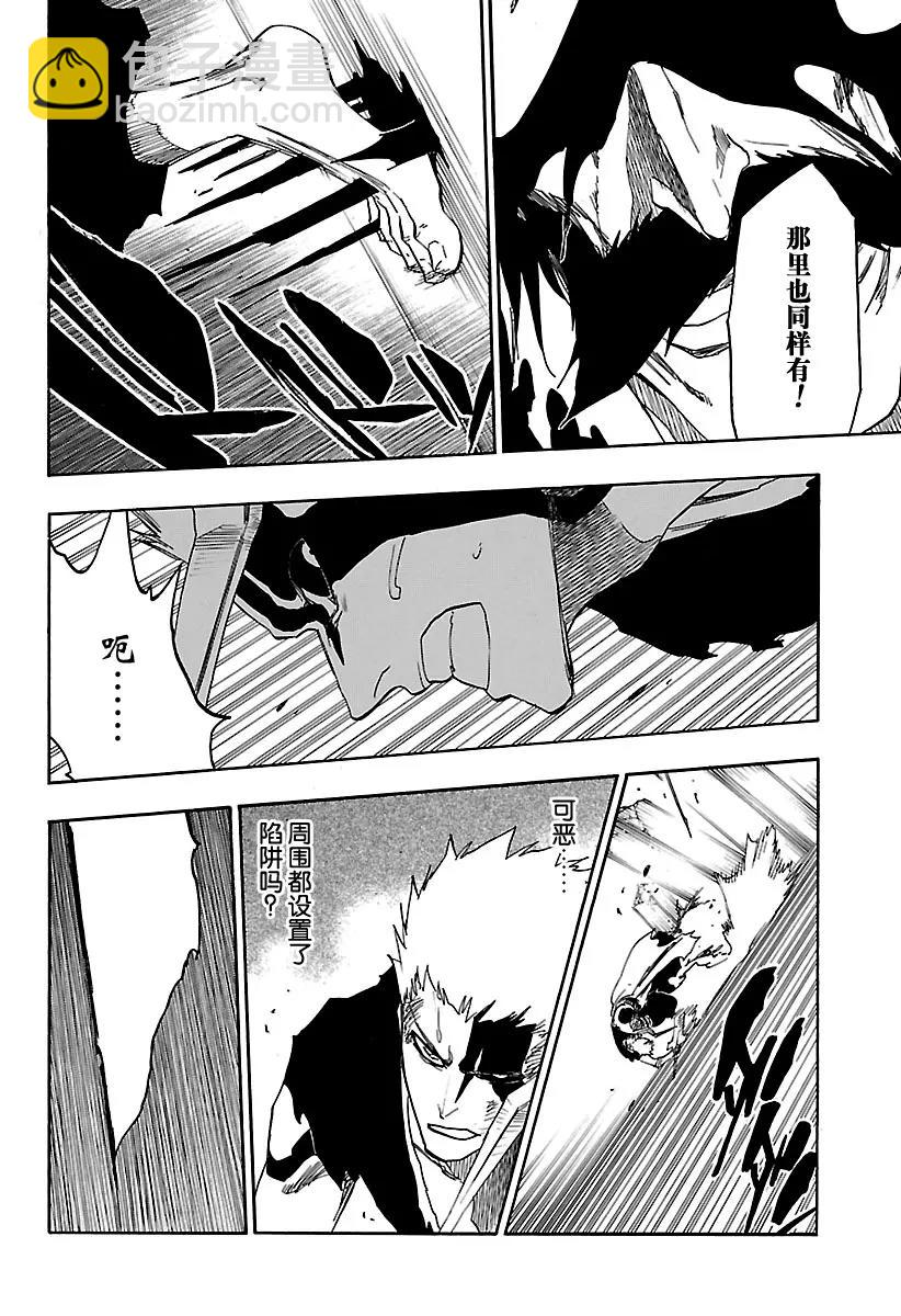 死神/境·界【快】 - 第677話 救世主2 - 2