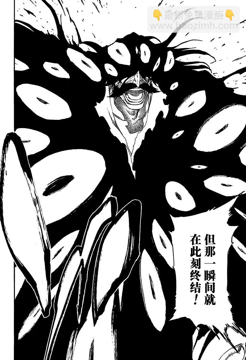 死神/境·界【快】 - 第677話 救世主2 - 4