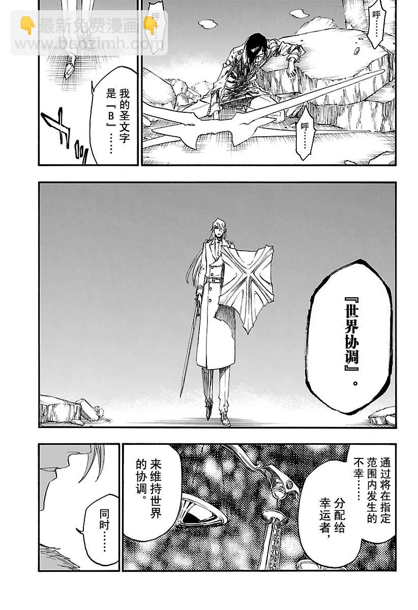 死神/境·界【快】 - 第679話 結束 - 1