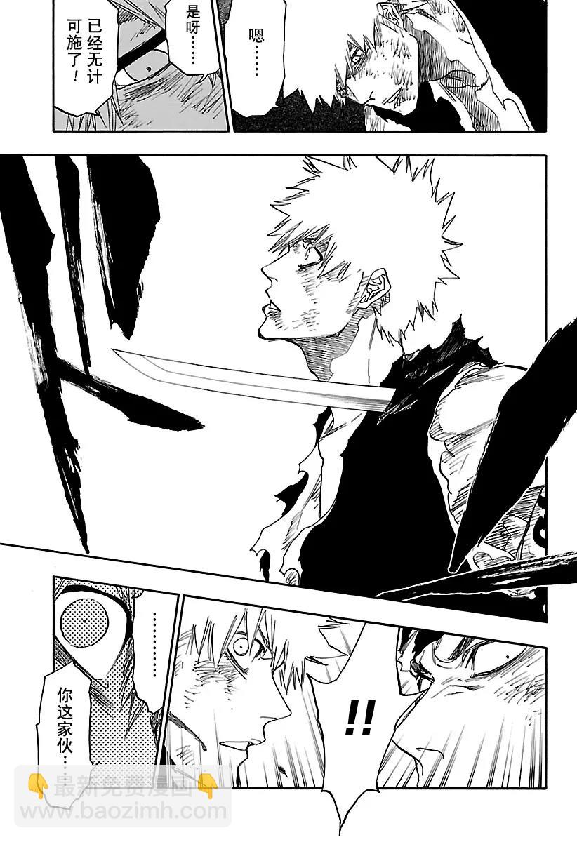 死神/境·界【快】 - 第681話 兩個世界的終結 - 1