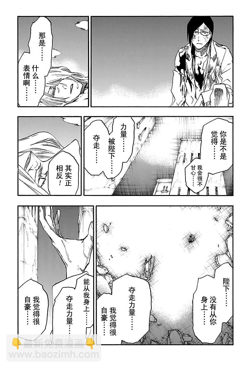 死神/境·界【快】 - 第681話 兩個世界的終結 - 4