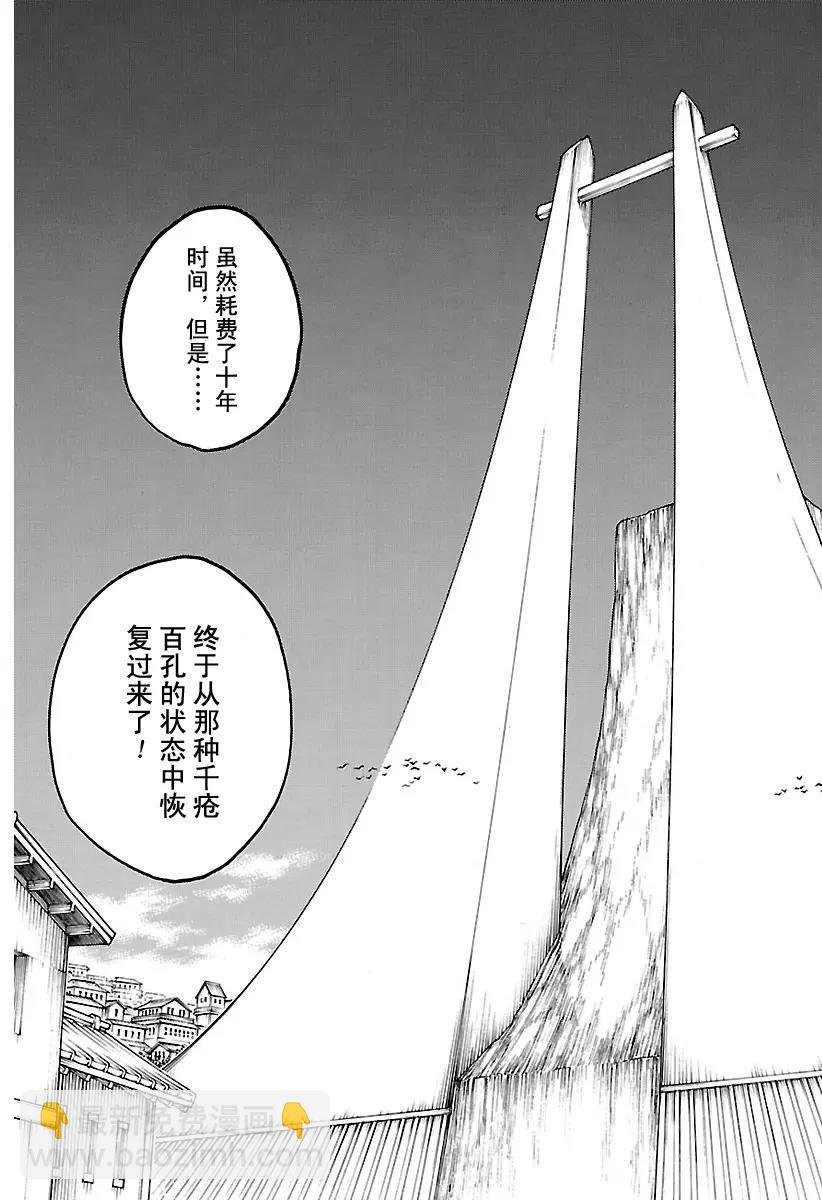 死神/境·界【快】 - 第685話 完美的結局 - 4