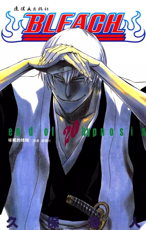 死神/境·界【快】 - 番外3 在寒月中綻放 - 1