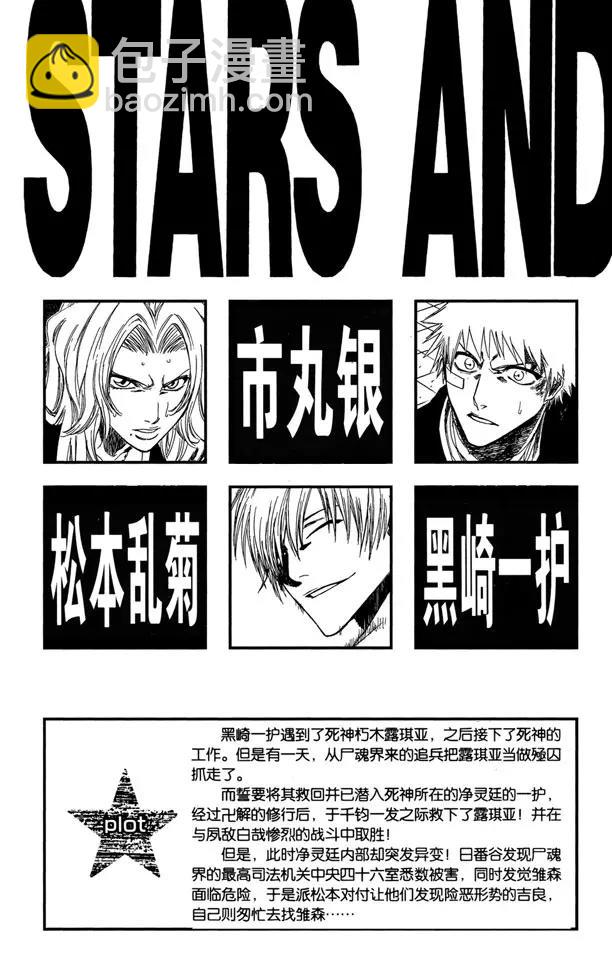 死神/境·界【快】 - 番外3 在寒月中綻放 - 1