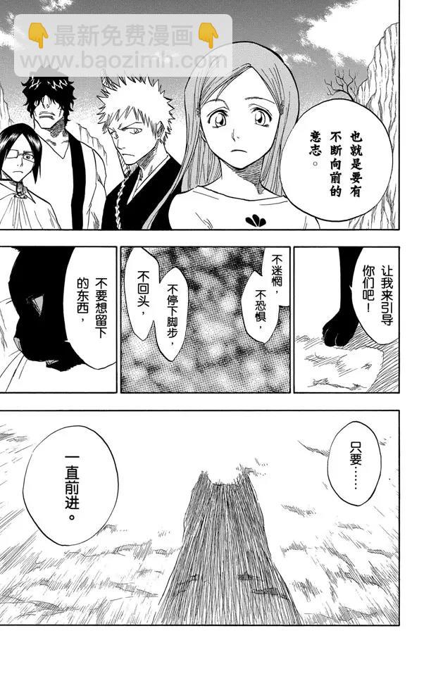 死神/境·界【快】 - 第70話 通過恐怖的通道 - 1