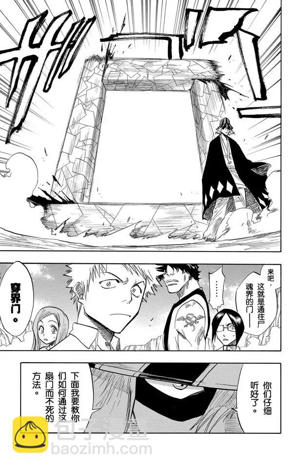 死神/境·界【快】 - 第70話 通過恐怖的通道 - 3