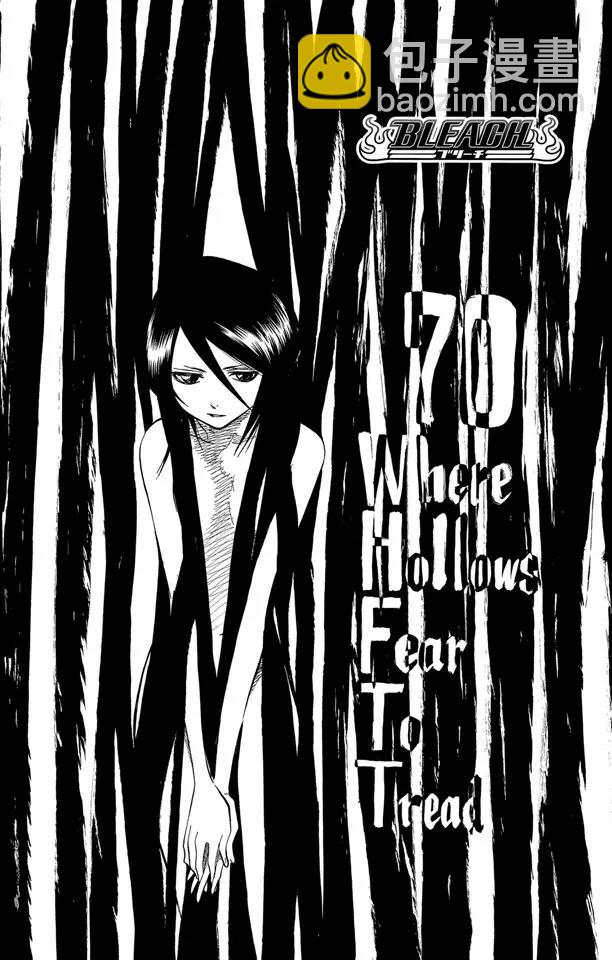 死神/境·界【快】 - 第70話 通過恐怖的通道 - 4